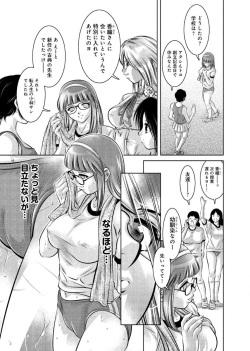 [Onikubo Hirohisa, Taki Re-ki] Yuugure Choukyou ♀ Saimin Club page 7