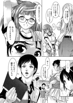 [Onikubo Hirohisa, Taki Re-ki] Yuugure Choukyou ♀ Saimin Club page 8