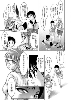 [Onikubo Hirohisa, Taki Re-ki] Yuugure Choukyou ♀ Saimin Club page 9