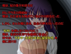 [Masochist Madame Brigade] NTRed Sakura Under Sexual Discipline at School page 2