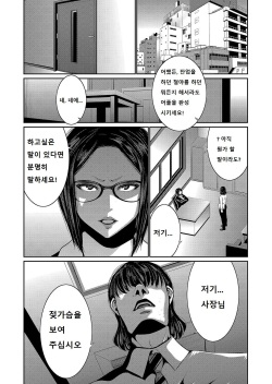 [Aonuma Shizuma] Hi Appli Install Shimashita!! Ch. 1-2 [Korean] page 1