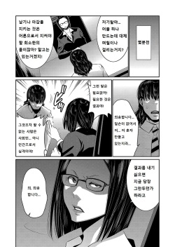 [Aonuma Shizuma] Hi Appli Install Shimashita!! Ch. 1-2 [Korean] page 4