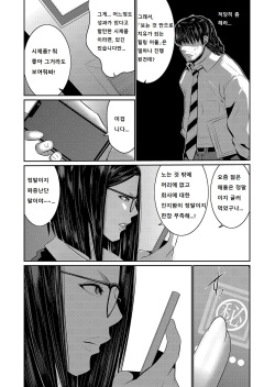[Aonuma Shizuma] Hi Appli Install Shimashita!! Ch. 1-2 [Korean] page 5