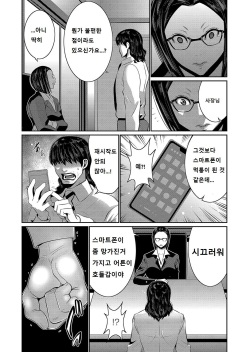 [Aonuma Shizuma] Hi Appli Install Shimashita!! Ch. 1-2 [Korean] page 6