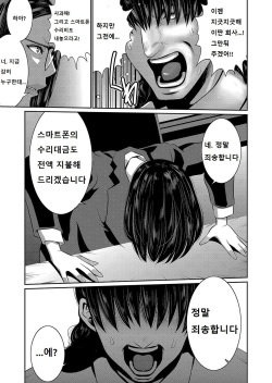 [Aonuma Shizuma] Hi Appli Install Shimashita!! Ch. 1-2 [Korean] page 7