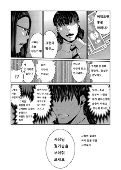 [Aonuma Shizuma] Hi Appli Install Shimashita!! Ch. 1-2 [Korean] page 8