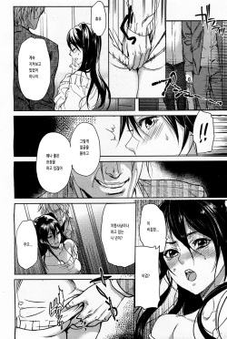 [Inkey] Gyakusyu Chikan Ressha (ANGEL Club 2011-05) [Korean] page 8