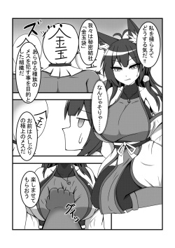 [Like] Kayo-san ga Tsukamatte Ryoujoku Sareru Hon page 2