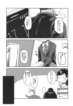 (Utahime Teien 19) [Higasimikawa Midoriiro Doukoukai (Mikawa no Yummy)] Idol no Pants o Nugasanaide XX Suru Hon Plus ver. Chieri (THE IDOLM@STER CINDERELLA GIRLS) page 4