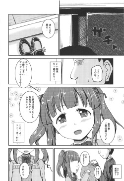 (Utahime Teien 19) [Higasimikawa Midoriiro Doukoukai (Mikawa no Yummy)] Idol no Pants o Nugasanaide XX Suru Hon Plus ver. Chieri (THE IDOLM@STER CINDERELLA GIRLS) page 5