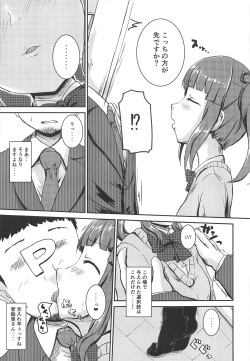 (Utahime Teien 19) [Higasimikawa Midoriiro Doukoukai (Mikawa no Yummy)] Idol no Pants o Nugasanaide XX Suru Hon Plus ver. Chieri (THE IDOLM@STER CINDERELLA GIRLS) page 6