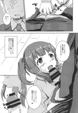 (Utahime Teien 19) [Higasimikawa Midoriiro Doukoukai (Mikawa no Yummy)] Idol no Pants o Nugasanaide XX Suru Hon Plus ver. Chieri (THE IDOLM@STER CINDERELLA GIRLS) page 8