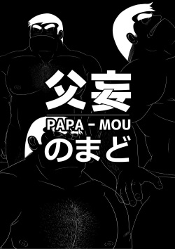 [Nomado] Fubou PAPA-MOU (Cooking Papa) [Korean] page 2