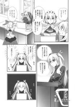 (C91) [C.A.T (Morisaki Kurumi)] LINE no Mukou ni (The Legend of Heroes: Sen no Kiseki II) page 10