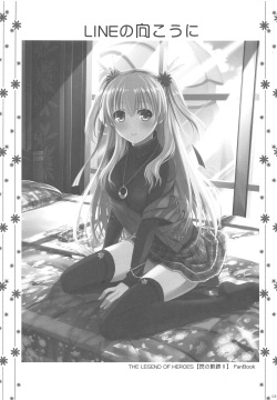 (C91) [C.A.T (Morisaki Kurumi)] LINE no Mukou ni (The Legend of Heroes: Sen no Kiseki II) page 4