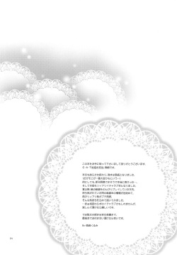 (C91) [C.A.T (Morisaki Kurumi)] LINE no Mukou ni (The Legend of Heroes: Sen no Kiseki II) page 5