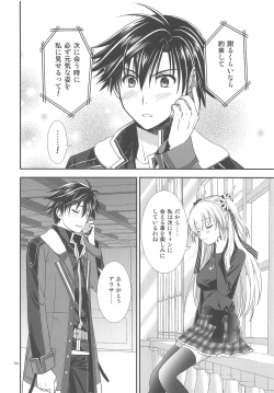 (C91) [C.A.T (Morisaki Kurumi)] LINE no Mukou ni (The Legend of Heroes: Sen no Kiseki II) page 7