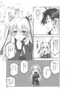 (C91) [C.A.T (Morisaki Kurumi)] LINE no Mukou ni (The Legend of Heroes: Sen no Kiseki II) page 8