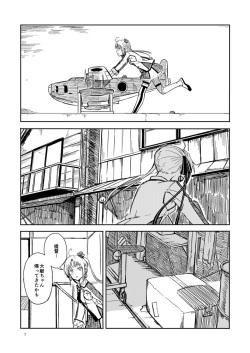 [Moment Silicon (Kahasina)] Shimagurashi (Kantai Collection -KanColle-) [Digital] page 6