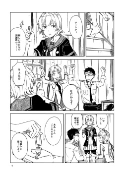 [Moment Silicon (Kahasina)] Shimagurashi (Kantai Collection -KanColle-) [Digital] page 8