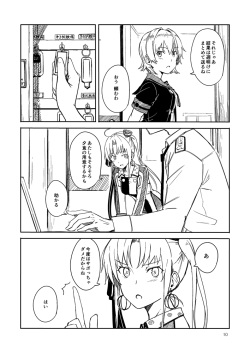 [Moment Silicon (Kahasina)] Shimagurashi (Kantai Collection -KanColle-) [Digital] page 9