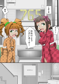 [Seishimentai (Syouryuupen)] Iroburi M@STER 2 (THE IDOLM@STER) page 4