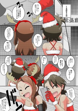 [Seishimentai (Syouryuupen)] Iroburi M@STER 2 (THE IDOLM@STER) page 7