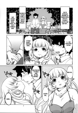 (Kemoket 8) [Noraya (Setouchi Kurage)] Bakashi Ai [Russian] page 2