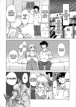 (Kemoket 8) [Noraya (Setouchi Kurage)] Bakashi Ai [Russian] page 4