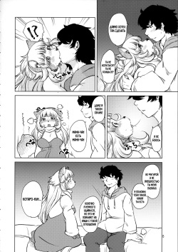 (Kemoket 8) [Noraya (Setouchi Kurage)] Bakashi Ai [Russian] page 6