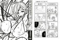 [Momiyama] Oppai ω Lovers page 3