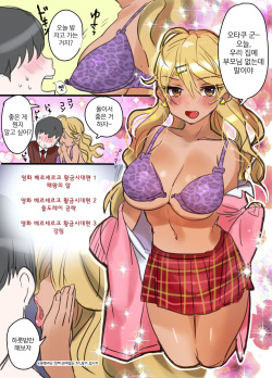 [Yanyanyo (Yanyo)] Sakinchi, Kyou Mama Inain da (Virtual YouTuber) [Korean] [팀 마스터] [Digital] page 4