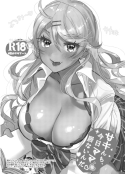 [Yanyanyo (Yanyo)] Sakinchi, Kyou Mama Inain da (Virtual YouTuber) [Korean] [팀 마스터] [Digital] page 5