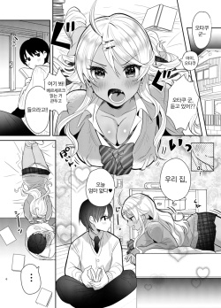 [Yanyanyo (Yanyo)] Sakinchi, Kyou Mama Inain da (Virtual YouTuber) [Korean] [팀 마스터] [Digital] page 6