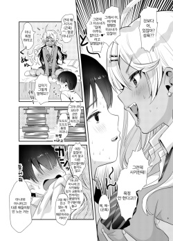 [Yanyanyo (Yanyo)] Sakinchi, Kyou Mama Inain da (Virtual YouTuber) [Korean] [팀 마스터] [Digital] page 9