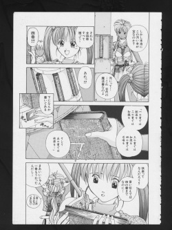 [Anthology] RPG DANCE page 10