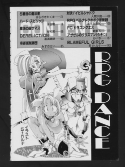 [Anthology] RPG DANCE page 5