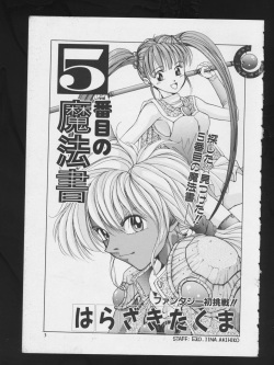 [Anthology] RPG DANCE page 6