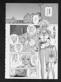 [Anthology] RPG DANCE page 7
