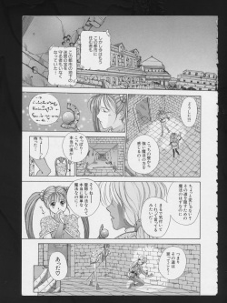 [Anthology] RPG DANCE page 8