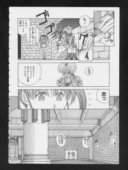 [Anthology] RPG DANCE page 9