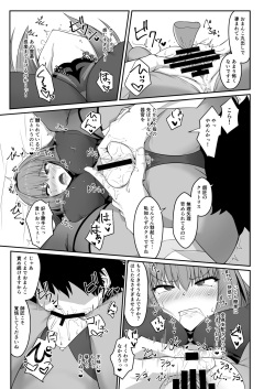 [Dear Durandal (Kihinata Hiroki)] Shishou ga Reiyaku de Aheraserarete Ochichau Hon (Fate/Grand Order) [Digital] page 7