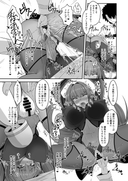 [Dear Durandal (Kihinata Hiroki)] Shishou ga Reiyaku de Aheraserarete Ochichau Hon (Fate/Grand Order) [Digital] page 9