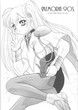 (C57) [Fuji Sangou Koubou (Fuji Sangou)] Memoria 90s (Various) page 2