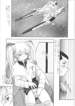 (C57) [Fuji Sangou Koubou (Fuji Sangou)] Memoria 90s (Various) page 5
