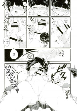 (ONE→HUNDRED 5) [P-ha (Kitochinman)] Inma-sama no Iu Toori | 음마님의 말씀대로 (Mob Psycho 100) [Korean] page 10