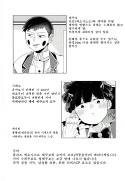 (ONE→HUNDRED 5) [P-ha (Kitochinman)] Inma-sama no Iu Toori | 음마님의 말씀대로 (Mob Psycho 100) [Korean] page 2