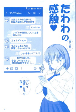 (C96) [Raijinkai (Haruki Genia)] Tawawa no Kanshoku Vol. 5 (Getsuyoubi no Tawawa) page 2