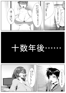 [AKYS Honpo] Moto GraDol no Hahaoya ga Doukyuusei ni Netorareru page 2