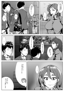 [AKYS Honpo] Moto GraDol no Hahaoya ga Doukyuusei ni Netorareru page 4